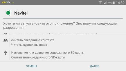 Cum se instalează Navitel Android pe instalare manuală, hărți descărcarea, perioada de activare liber, și (pentru a descărca și instala Navitel) Cum se instalează Navitel Android pe instalare manuală, hărți descărcarea, perioada liberă de activare și