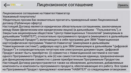 Cum se instalează Navitel Android pe instalare manuală, hărți descărcarea, perioada liberă de activare și (licență Navitel) Cum se instalează Navitel Android pe instalare manuală, hărți descărcarea, perioada liberă de activare și