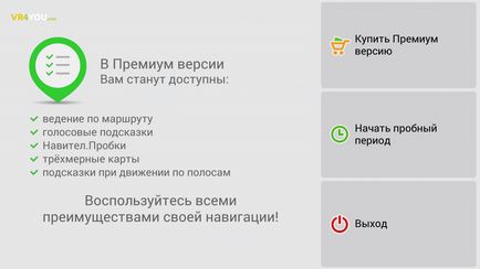 Cum se instalează Navitel Android pe instalare manuală, hărți descărcarea, perioada de activare liber și (Android) Cum se instalează Navitel Android pe instalare manuală, hărți descărcarea, perioada liberă de activare și