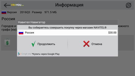 Cum se instalează Navitel Android pe instalare manuală, hărți descărcarea, perioada liberă de activare și