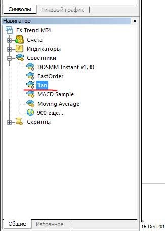 Cum se instalează Advisor în MetaTrader 4