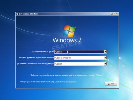 Cum se instalează Windows 7 dreapta - ghid cu imagini, un blog despre calculatoare, retele,
