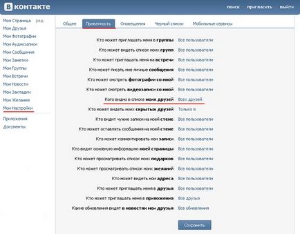 Cum pentru a vedea prietenii ascunse „Vkontakte“, întrebări și răspunsuri