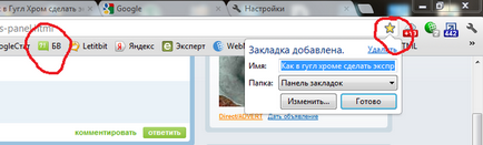 Cum de a face un panou expres (e) în Google Chrome În Google Chrome pentru a face panoul expres