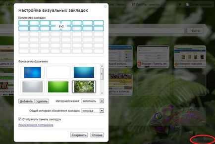 Cum de a face un panou expres (e) în Google Chrome În Google Chrome pentru a face panoul expres