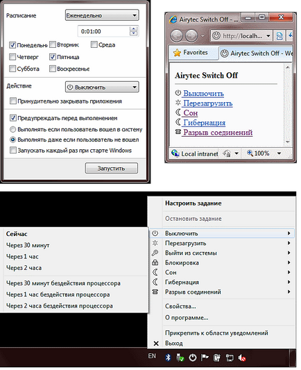 Oprirea calculatorului după o anumită perioadă de timp (definit) Oprirea calculatorului după o anumită perioadă de timp