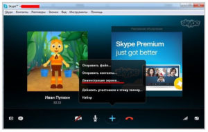 Cum să activați și să configurați un program demonstrativ Skype