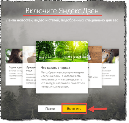 Cum pentru a permite Zen Yandex a investigat cu noul serviciu Yandex