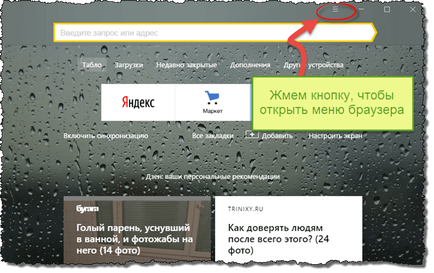 Cum pentru a permite Zen Yandex a investigat cu noul serviciu Yandex