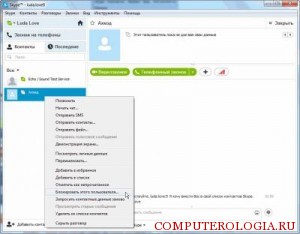 Ca metode principale de contact bloc Skype (bloc) Cum de a bloca o persoană de contact pe moduri de bază Skype