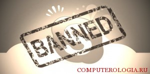 Ca metode principale de contact bloc Skype (bloc) Cum de a bloca o persoană de contact pe moduri de bază Skype