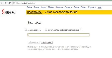 Ca și în Yandex schimba orașul implicit