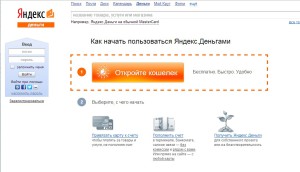 Cum să se înregistreze în Yandex bani walkthrough