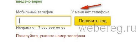 Cum de a crea un cont în Yandex înregistrare gratuită