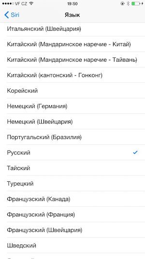 Cum de a face să înțeleagă limba română siri - iphone (română) Cum de a face să înțeleagă limba română siri - iphone