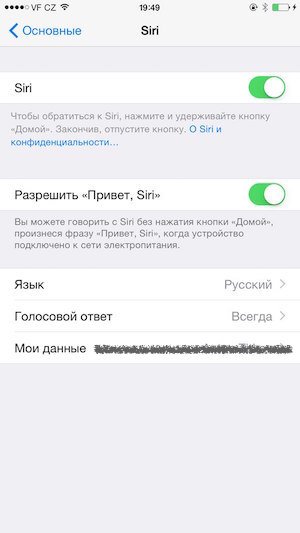 Cum de a face să înțeleagă limba română siri - iPhone (inteleg) Cum de a face să înțeleagă limba română siri - iphone
