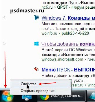 Executați comanda în Windows (Windows) Executați comanda în ferestre