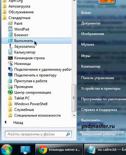 Executați comanda în Windows (Windows) Executați comanda în ferestre