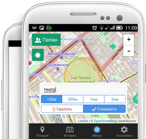 Controlul și monitorizarea copiilor - prin telefon sau GPS tracker