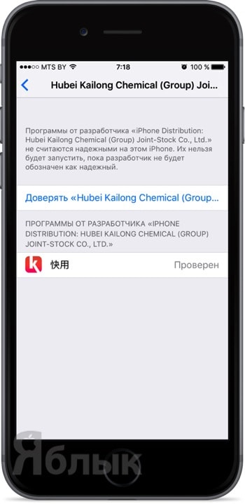 K magazin (Kuai), sau instalați aplicații cu plată gratuite fără jailbreaking pentru iPhone