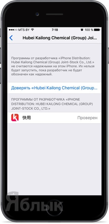K magazin (Kuai), sau instalați aplicații cu plată gratuite fără jailbreaking pentru iPhone și (stabili) K magazin (Kuai), sau instalați aplicații cu plată gratuite fără jailbreaking pentru iPhone