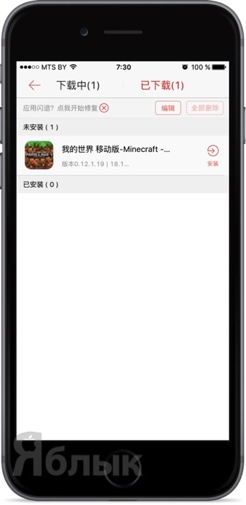 K magazin (Kuai), sau instalați aplicații cu plată gratuite fără jailbreaking pentru iPhone