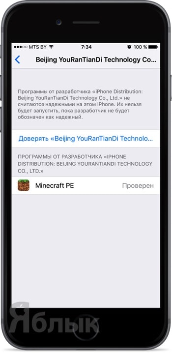 K magazin (Kuai), sau instalați aplicații cu plată gratuite fără jailbreaking pentru iPhone și (plătite) K magazin (Kuai), sau instalați aplicații cu plată gratuite fără jailbreaking pentru iPhone