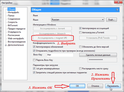 setările de program legătură magnet (selectați Magnet programul de configurare a link-