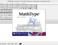 MathType 2017 free download - taip mat