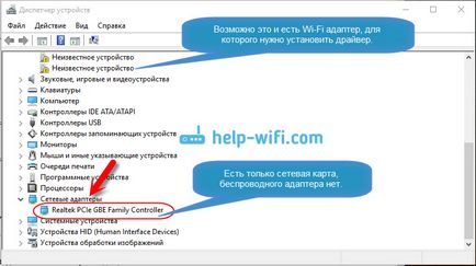 Pe laptop-ul este nici o conexiune de rețea fără fir Wi-Fi (wireless) Pe laptop-ul este nici o conexiune de rețea fără fir Wi-Fi