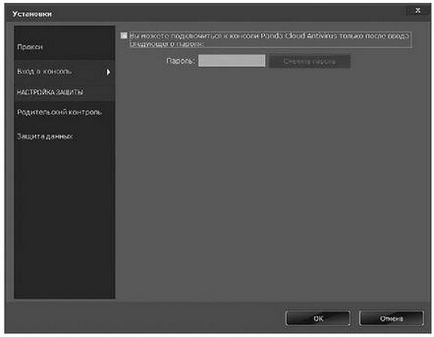 Configurarea antivirus antivirus Panda Cloud (Panda) Configurarea antivirus Panda Cloud antivirus