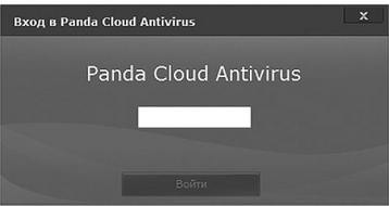 Configurarea antivirus Panda Cloud antivirus