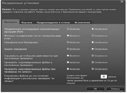 Configurarea antivirus antivirus Panda Cloud (antivirus) Configurarea antivirus Panda Cloud antivirus