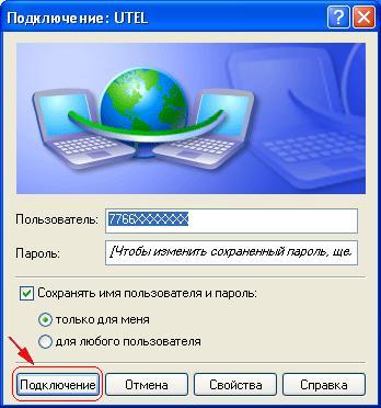 Configurarea conexiunilor la Internet (apare „Start“ de pe bara de activități) Configurarea conexiunilor la Internet