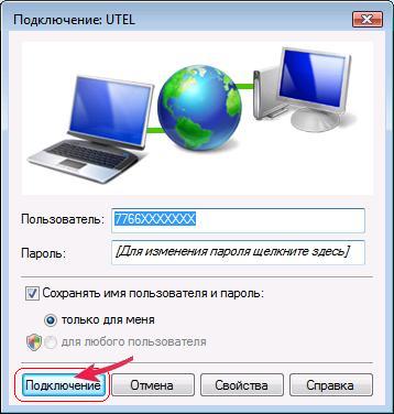 Configurarea conexiunilor la Internet (apare „Start“ de pe bara de activități) Configurarea conexiunilor la Internet