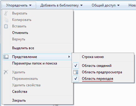 Personalizați aspectul Explorer în Windows 7 - pentru calculator începători