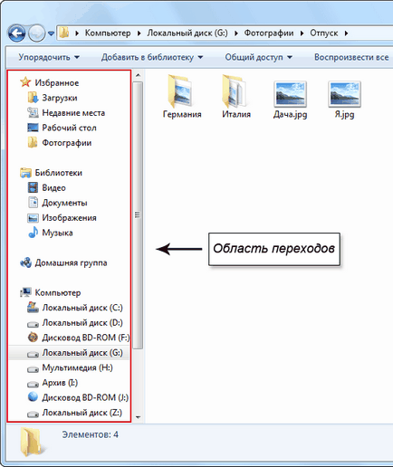 Personalizați aspectul Explorer în Windows 7 - pentru calculator începători