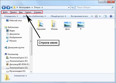 Personalizarea aspectului conductorului în Windows 7 - calculator pentru începători (dirijor) Personalizați aspectul Explorer în Windows 7 - pentru calculator începători