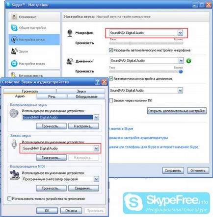 Microfonul nu funcționează în soluție Skype (microfon De ce de lucru) Microfonul nu funcționează în Skype pentru a rezolva