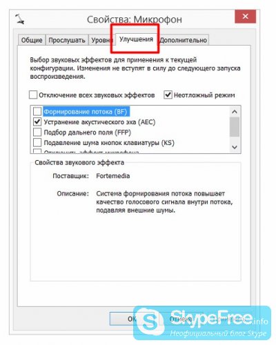 Microfonul nu funcționează în soluție Skype (microfon Skype nu funcționează) Microfonul nu funcționează în Skype pentru a rezolva