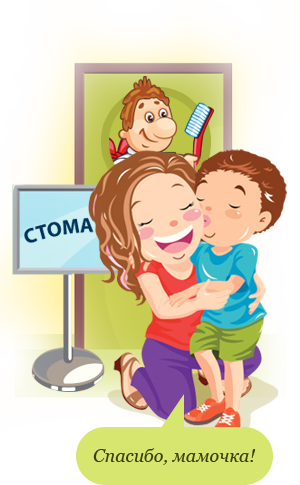 Plătit stomatologie pediatrică privat la Moscova - The Kid și Carlson