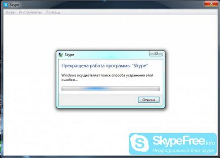 De ce Skype nu este responsabil cauze și soluții