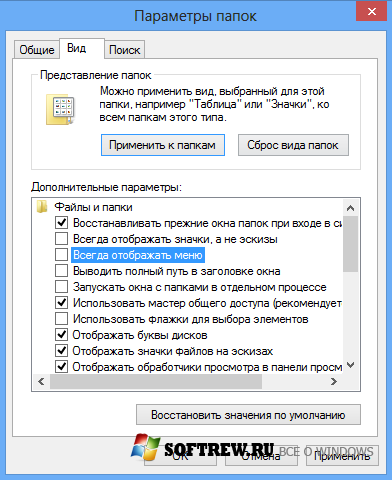 Setări Explorer utile în Windows 8