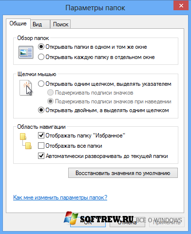 Setări Explorer utile în Windows 8