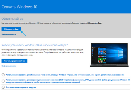 Upgrade Advisor pentru Windows 10 - Upgrade de actualizare creatori (creatori) Upgrade Advisor pentru Windows 10 - Upgrade actualizare creatorilor