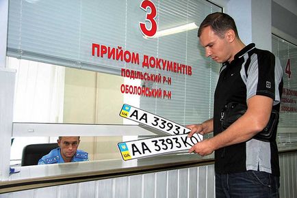 Înregistrare de formulare a vehiculului și cum să scoateți mașina din contul (declarație) Înregistrare de formulare a vehiculului și cum să eliminați masina din registru