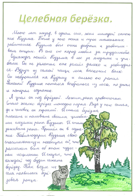Inventeaza poveste (punctul gărgărițele) veni cu o poveste