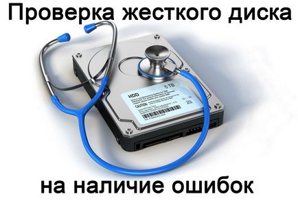 Testarea și diagnosticarea hard disk (diagnosticare) Testarea și diagnosticarea unui hard disk