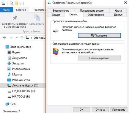 Testarea și diagnosticarea hard disk (diagnosticare) Testarea și diagnosticarea unui hard disk