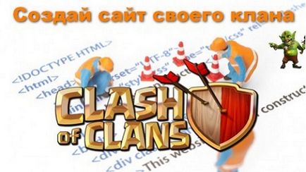 Creați un clan propriul mini-site-ul (clan) Creați un clan propriul mini-site-